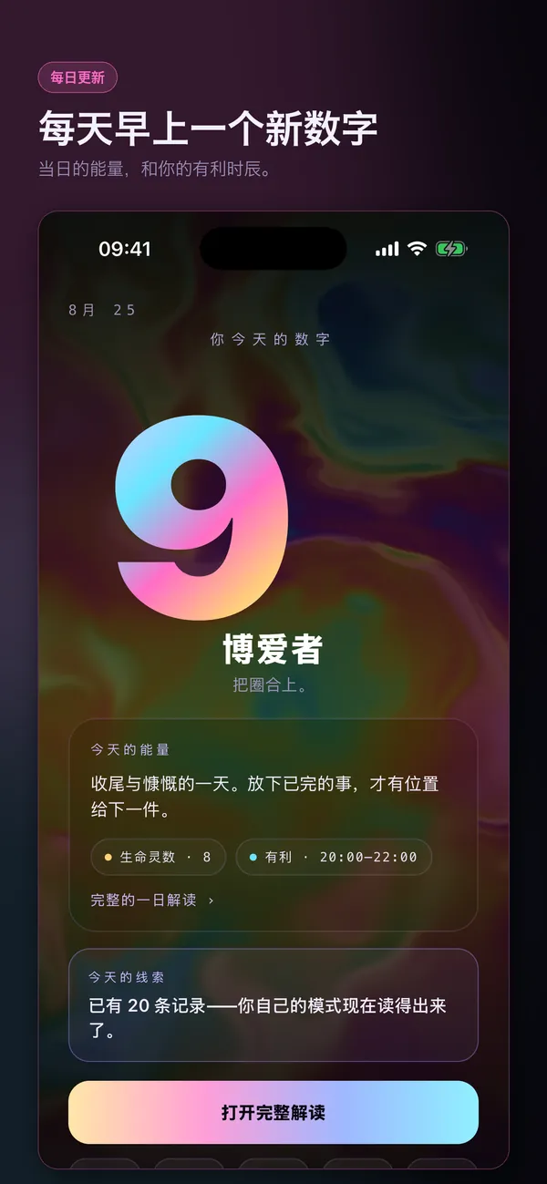 你的数字，好好读一遍。