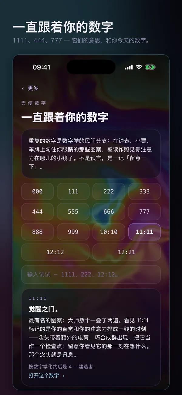 你的数字，好好读一遍。